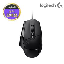 [정품 2년 보증] 로지텍 G502 X 유선 게이밍 마우스, 블랙