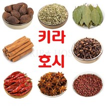 kirahosi 키라호시 중국식품 향료 양념 조합 대전 계피 향엽 회향 초과 피망 팔각 B1QHMM, 보여진 바와 같이, 240G