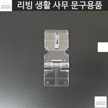 투명 미니경첩 학생 아크릴잠금장치 대 보관함 숨은경첩 플라스틱 소품박스