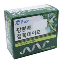 [우야플랜트샵] 피스 뉴질랜드 광분해 접목테이프 50M 100M, 길이 100m