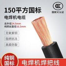 레이저 용접기 전격 방지기 플라즈마 절단기 논 가스 용접 봉와이어 와이어 국가 표준 케이블 와이어 16 25 35 50 70 스퀘어 순수 구리 와이어, 국가 규격 순동 150 스퀘어