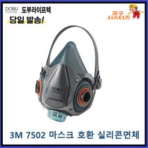 도부 DOBU 방독마스크 체리1 CHERRY1 실리콘마스크 다회용마스크 특가판매, S