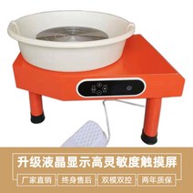 전기 물레 도자기 체험 학습용 도자기 공방 손물레, 350W 지능형 이중 제어 삼각형 모델 + 1개