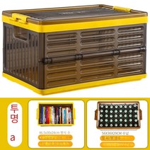 MBH 플라스틱PP접힌 보관 상자 확대 된 플립 투명 보관 상자 잡화 보관 및 분류 상자 리빙박스 패브릭 리빙박스 언더베드 리빙박스 리빙박스옷정리, 46.5*30*24, 차 노란색