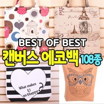 A.캔버스 가방 49종 / B.린넨 에코백 59종