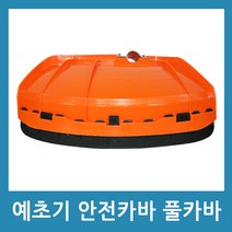 포에버 예초기 보호덮개 안전카바 26mm 풀커버 안전커버, 1개