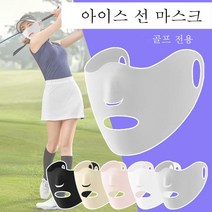 여성용 자외선 차단 골프마스크 아웃도어 등산 낚시 자전거 쿨 스포츠 마스크 오픈스타일, 핑크, 2개