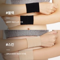손목 보호대 운동 스포츠 컴퓨터 임산부 손 아대 밴드, 손목보호대 스킨-L, 본상품선택