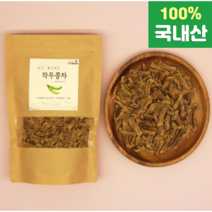 [100% 국내산] 볶은 작두콩차 150g 진공저온 로스팅 친환경 작두콩열매 효능 코 비염에 좋은 차 식물 국산 작두콩깍지차