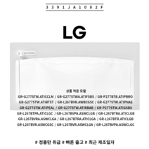 LG 정품 냉장고 냉장실 병꽂이 바구니 3391JA1082F 소모품 단품