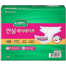 디펜드 디팬드 치매 환자 기저귀 어른 노인 환자용 어르신 노인용 실버 방수용 기저귀 커버, 디펜드 안심 매직테이프 대형 40개입