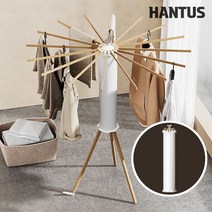[한투스] 원목 우드 빨래건조대 베란다 아기 미니 건조대