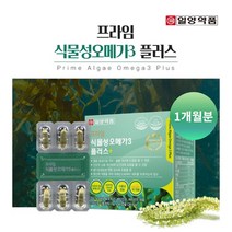 끈적한 혈류 혈관 혈류 개선 관리 에 좋은 중금속 오염 안전한 미세 조류 추출 식물성 오메가 연질 캡슐 캅셀 영양제, 1BOX(1개월분)