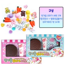 스위트데이 DIY 빗거울꾸미기세트 꾸러기 파츠 비즈/파츠 DIY