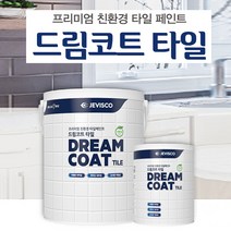 제비스코 드림코트타일 타일페인트 화이트0.9L, 드림코트타일 도브그레이0.9L