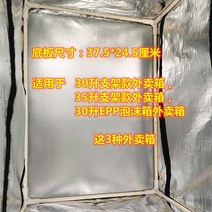 배달통파티션 가방 오토바이 바이크 라이더 탑박스 배달박스 칸막이, 30-35L폼팩터 바닥판1개 자석4개