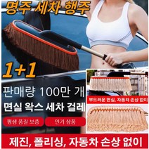 1+1자동차극세사타올 세차솔 면실 왁스 세차 걸레두꺼운 강관두께강관 26밀리미터 세차용품도구 자동차극세사타올, 화이트 왁스 브러쉬+브러쉬 케이스*1
