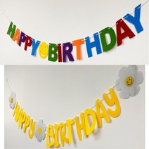 홈파티 포토존 10살 생일파티 친구 유치원생일상 해피벌스데이가랜드, 스마일