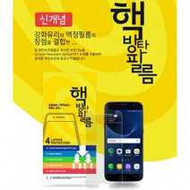LG 2019 핵방탄필름(2매) LM-X420N X4