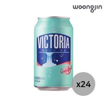 웅진 빅토리아 스터비캔 자몽 350ml X 24캔