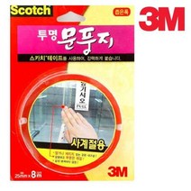 유리창문 틈새막는 투명 문풍지 테이프 8m 방문방음, 상세페이지 참조