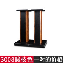 스피커 받침대 티비 다이 사운드바 거치대 우드 스탠드 선반, S008 시더우드:50cm
