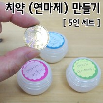 치약 만들기 실험 연마제 원리 초등 과학 수업 교구 탐구 방과후 교재 실습 돌봄 관찰 도구 창의