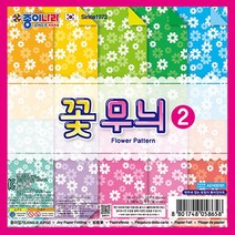 1500꽃무늬2/색종이/국화색종이/앵무새접기/종이접기/무늬색종이