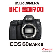 캐논 EOS 6D Mark II, 바디 풀패키지