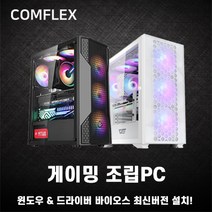컴플렉스 게이밍 컴퓨터 조립PC 가성비견적특가 전국출장AS 미들타워 컴퓨터 기획전 5600G 4700S 3000G 12100 12400, 게이밍 PC.1, 변경 : 앱코 G30 트루포스 / 블랙