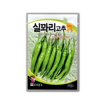 모칸도 세계 실꽈리고추(조생종꽈리고추) 씨앗 100립