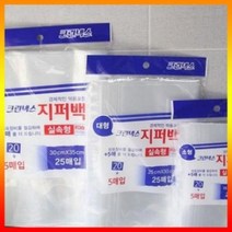 KCE538526비닐백 비닐백다용도백 봉투 크린넥스지퍼백-대25매25x30 우크 투명봉투 크린넥스지퍼백