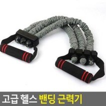 헬스기구 헬스장사용 팔근육 등근육 강화 근력기 근력로프, 1줄