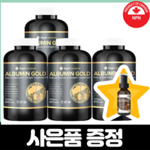 로얄캐네디언 캐나다산 고함량 알부민 골드 1700mg 400알약 4개 먹는 캐나다 식약청 인증 직구 영양제 albumin