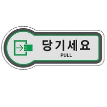 본s마켓_건물안내판 지하철 회사 공공시설 빌딩 음식점 사무실 표지판 식당_본s마켓, 무옵션_품목_, 무옵션_품목_