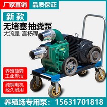 배설물 펌프 농장 특수 정화조 하수 가정용 흡입 기계, 3인치일반  5.5kw 모터 장착 트롤리