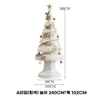 대형 크리스마스트리 2m 종이트리 접이식 전구 패키지 성탄절 고급 교회 호텔 로비, 화이트 240cm (액세서리 2종 랜덤)