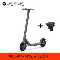 나인봇 T15 전동킥보드 전기퀵보드 휴대용 전기 킥보드 성인 두발, 36V, E. 전기 스쿠터 E22+ 자물쇠