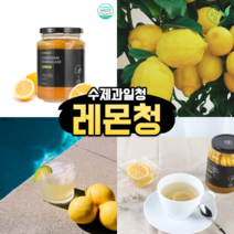 레몬청 수제청 과일청 수제청답례품 수제과일청, 1개, 1개, 500ml