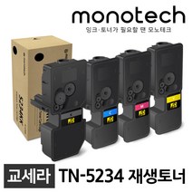 교세라 재생토너 TK-5234 KK M5521CDN P5021CDN M5521CDW, TK-5234KM 빨강/재생토너