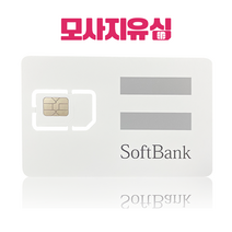 일본유심 데이터 4G LTE 선불 유심칩 일본 전지역 도쿄 오사카 1일 3일 5일~ 소프트뱅크 도코모 로컬망, 20일, [소프트뱅크] 매일 500MB