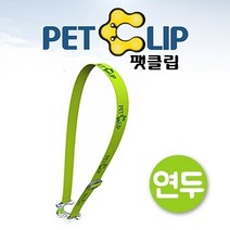 쭈bapha_아쿠아벨트 팻클립투명 연두 물통 텀블러 등산물병 음료가방 걸이 페트병 소풍♥LtMS, ♥LtMS색상랜덤