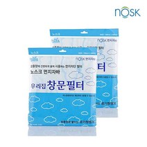 [1+1행사] 노스크정품 창문필터 초미세먼지 황사 차단 방충망 창문마스크 모기장부직포 빗물막이 노스크먼지자바, 1+1_특대형(120cmx240cm)