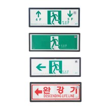 ☆로코스마트☆locosma_대일소방-축광유도표지 피난구용 120x350mm (1ea) 유도등 안전용품 축광유도표지 안전신호 피난구용_좋아요또만나요good^^b, 좋아요이상품!!