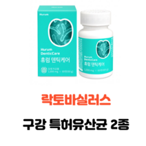 잇몸에 좋은 구강유산균 구치 입냄새제거 구강건조증 씹어먹는 유산균 바이오틱스 2개월분, 1개, 2개월