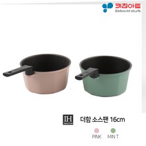 키친아트 더함 IH 인덕션 겸용 라면냄비 편수냄비 소스팬 겸용 16cm /코팅냄비/ 5중 넌스틱 코팅으로 달라붙지 않아요, 더함 라면냄비&소스팬 (민트)