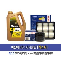 아반떼HD 1.6가솔린 킥스G(4L) 엔진오일1182-2130, 1개