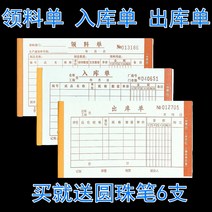 노트레이닝 48K128B 이련 삼련 출고증 입고증 자재 의뢰 단 등록함 본 창고 싱글로 했다 장부책 4431618265, 삼련 자재청구서 (20 본 )