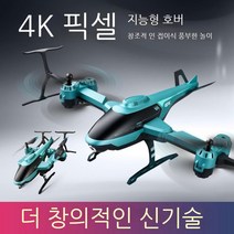 RC 비행기 전투기 카메라 항공 찰영 입문용 무선 조종 가성비 접이식, 배터리2개, 기본/블루