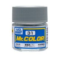 MR 하비 C031 군함색 1 반광